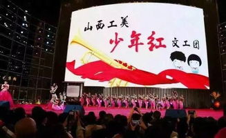 省城文化志愿者藝術總團成立，山西工美少年紅文工團助力文化藝術交流